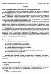 ЕГЭ 2026, Китайский язык, Навигатор самостоятельной подготовки, Чтение