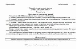 ЕГЭ 2025, Китайский язык, Устная часть, Открытый вариант ЕГЭ 2025, Китайский язык, Устная часть, Открытый вариант