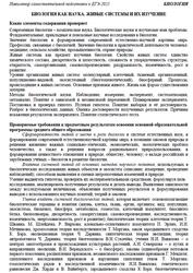 ЕГЭ 2025, Биология, Навигатор самостоятельной подготовки, Биология как наука, Живые системы и их изучение
