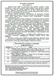 Итоговое сочинение, 2025-26 учебный год