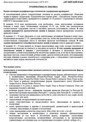 ЕГЭ 2025, Английский язык, Навигатор самостоятельной подготовки, Грамматика и лексика