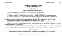 ЕГЭ 2026, Английский язык, Устная часть, Открытый вариант