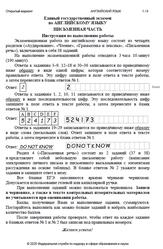 ЕГЭ 2025, Английский язык, Письменная часть, Открытый вариант