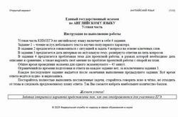 ЕГЭ 2025, Английский язык, Устная часть, Открытый вариант ЕГЭ 2025, Английский язык, Устная часть, Открытый вариант