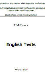 English Tests, Гулая Т.М., 2009