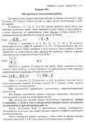 ЕГЭ 2026, Физика, 11 класс, Вариант 954