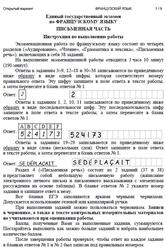 ЕГЭ 2025, Французский язык, Письменная часть, Открытый вариант