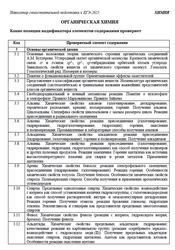 ЕГЭ 2025, Химия, Навигатор самостоятельной подготовки, Органическая химия