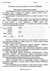 ЕГЭ 2025, Химия, Открытый вариант