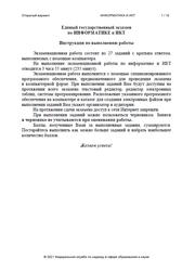 Единый государственный экзамен по ИНФОРМАТИКЕ и ИКТ, Открытый вариант, 2021