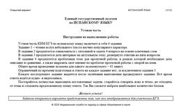 ЕГЭ 2026, Испанский язык, Устная часть, Открытый вариант