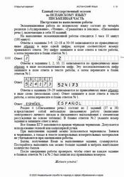 ЕГЭ 2025, Испанский язык, Письменная часть, Открытый вариант ЕГЭ 2025, Испанский язык, Письменная часть, Открытый вариант