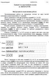 ЕГЭ 2025, Литература, Открытый вариант