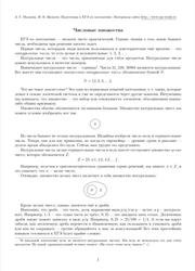 Подготовка к ЕГЭ по математике, Числовые множества, Малкова А.Г., Яковлев И.В