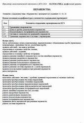 ЕГЭ 2026, Математика, Профильный уровень, Навигатор самостоятельной подготовки, Неравенства