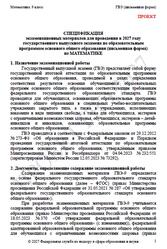 ГВЭ 2027, Математика, 9 класс, Спецификация, Письменная форма, Проект ГВЭ 2027, Математика, 9 класс, Спецификация, Письменная форма, Проект