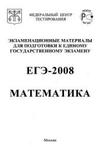 EGE_Matematila_klovo