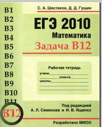 egeb12