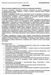 ЕГЭ 2026, Немецкий язык, Навигатор самостоятельной подготовки, Говорение