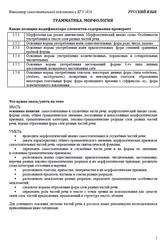 ЕГЭ 2024, Русский язык, Навигатор самостоятельной подготовки, Грамматика, Морфология