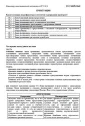 ЕГЭ 2024, Русский язык, Навигатор самостоятельной подготовки, Пунктуация