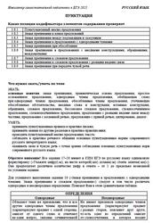 ЕГЭ 2025, Русский язык, Навигатор самостоятельной подготовки, Пунктуация ЕГЭ 2025, Русский язык, Навигатор самостоятельной подготовки, Пунктуация