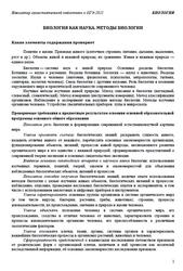 ОГЭ 2025, Биология, Навигатор самостоятельной подготовки, Биология как наука, Методы биологии