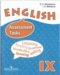 Английский язык, 9 класс, Контрольные задания, Assessment, Tasks, Афанасьева О.В., Михеева И.В., 2016