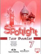 Английский язык, spotlight, 7 класс, контрольные задания, Evans V., Dooley J., Podolyako O., Vaulina J., 2016