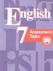 Английский язык, 7 класс, контрольные задания, Кузовлев В.П., 2016