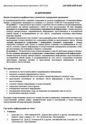 ОГЭ 2026, Английский язык, Навигатор самостоятельной подготовки, Аудирование