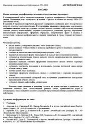 ОГЭ 2026, Английский язык, Навигатор самостоятельной подготовки, Письмо