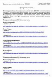 ОГЭ 2026, Английский язык, Навигатор самостоятельной подготовки, Тренировочные задания