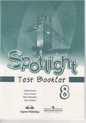 Английский язык, Контрольные задания, 8 класс, Английский в фокусе, Spotlight 8, Ваулина Ю.Е., Дули Д., Подоляко О.Е., Эванс В., 2010