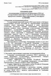 ГВЭ 2026, Физика, 9 класс, Спецификация, Устная форма