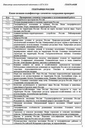 ОГЭ 2026, География, Навигатор самостоятельной подготовки, География России
