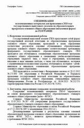 ГВЭ 2026, География, 9 класс, Письменная форма, Спецификация