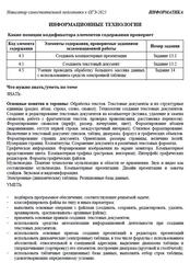 ОГЭ 2025, Информатика, Навигатор самостоятельной подготовки, Информационные технологии