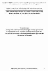 КИМ, История и основы законодательства, Спецификация, Гражданство