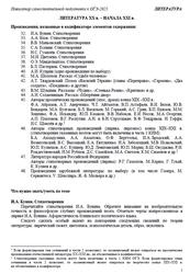 ОГЭ 2025, Литература, Навигатор самостоятельной подготовки, Литература XX века - начало XXI века