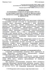 ГВЭ 2026, Литература, 9 класс, Спецификация, Устная форма