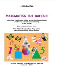 Matematika ish daftari, 1 sinf, Kalbayeva H., 2020
