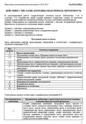 ОГЭ 2025, Математика, Навигатор самостоятельной подготовки, Действия с числами, Координатная прямая, Вероятность