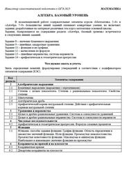 ОГЭ 2025, Математика, Навигатор самостоятельной подготовки, Алгебра, Базовый уровень