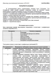 ОГЭ 2025, Математика, Навигатор самостоятельной подготовки, Четырёхугольники