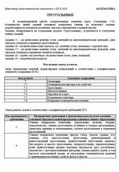 ОГЭ 2026, Математика, Навигатор самостоятельной подготовки, Треугольники