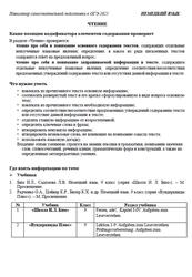 ОГЭ 2025, Немецкий язык, Навигатор самостоятельной подготовки, Чтение