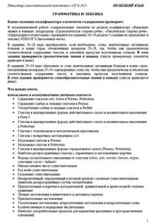 ОГЭ 2025, Немецкий язык, Навигатор самостоятельной подготовки, Грамматика и лексика