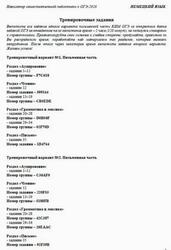 ОГЭ 2026, Немецкий язык, Навигатор самостоятельной подготовки, Тренировочные задания