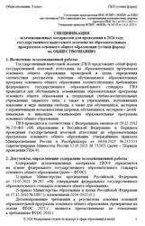 ГВЭ 2026, Обществознание, 9 класс, Спецификация, Устная форма